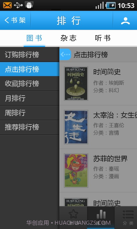 沃阅读截图2 沃阅读截图2