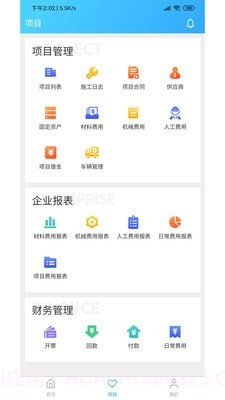 慧林办公系统平台截图2 慧林办公系统平台截图2