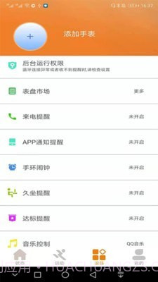 CoolWear截图3 CoolWear截图3