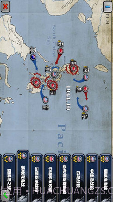 太平洋战争APP截图5