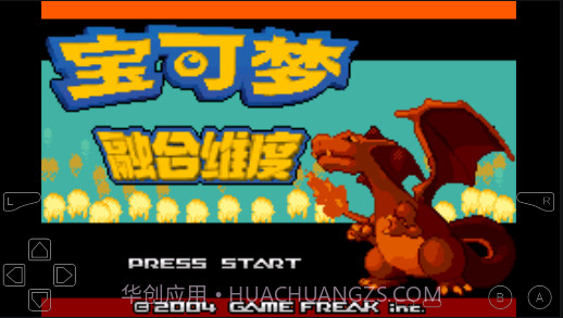 口袋妖怪融合维度gba截图1 口袋妖怪融合维度gba截图1