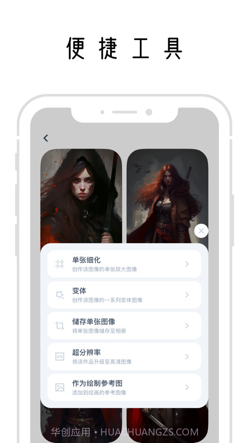 幻火AI绘画截图4 幻火AI绘画截图4