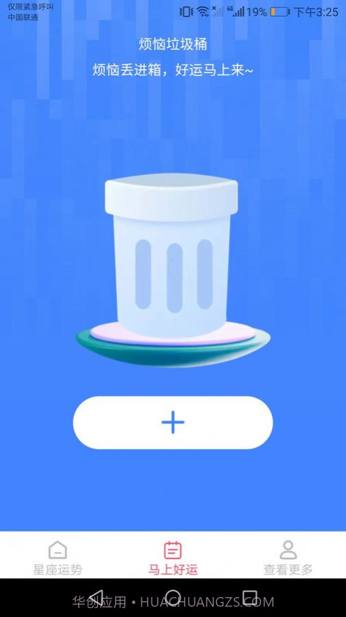 马上好运来截图1 马上好运来截图1
