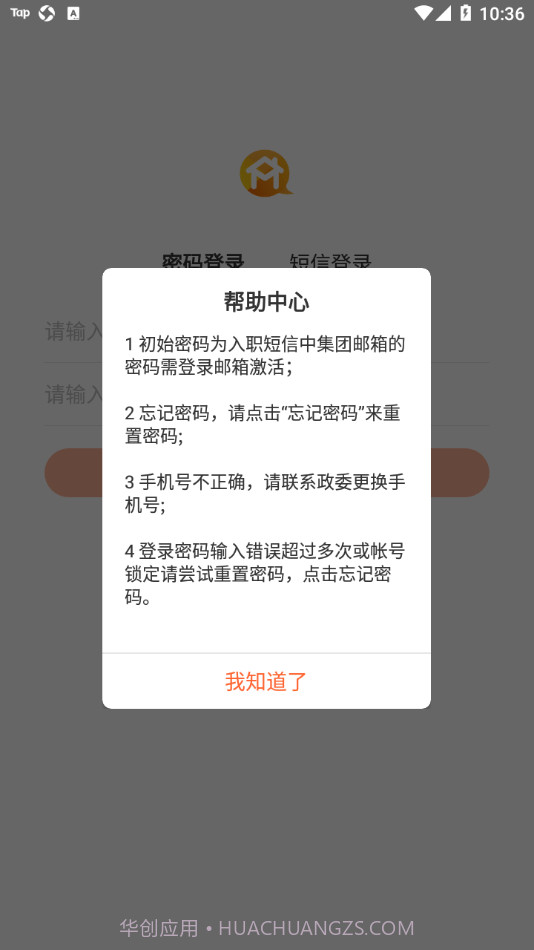 满帮家截图4 满帮家截图4