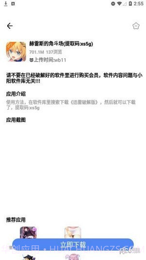 小阳库截图1 小阳库截图1