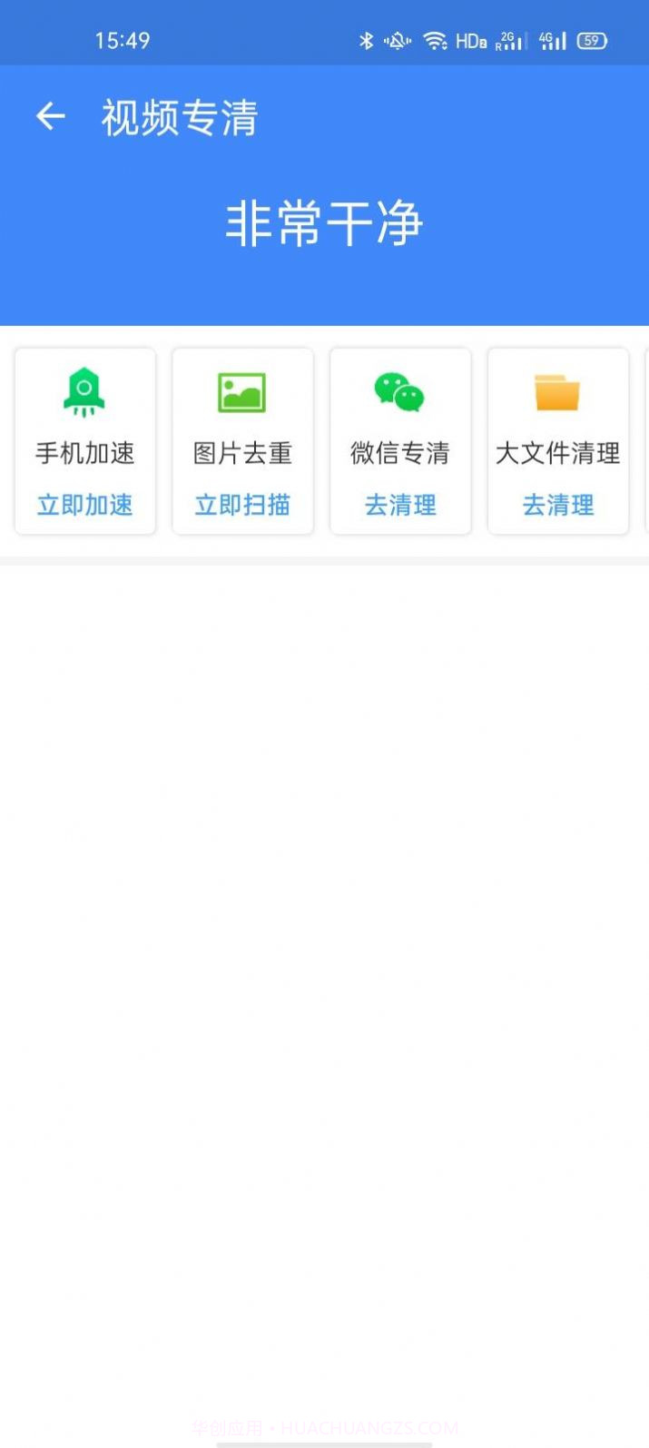 无限加速宝截图1