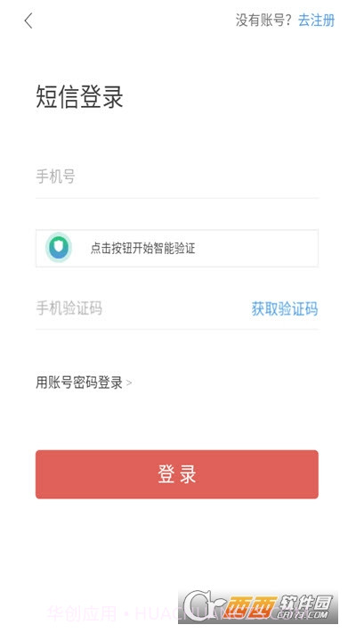 cc租号截图2