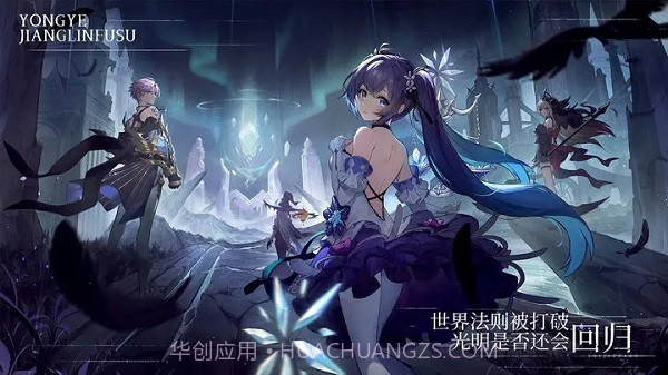 永夜降临复苏截图2 永夜降临复苏截图2