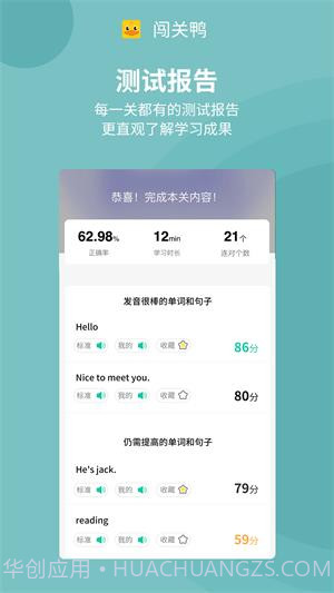 闯关鸭截图2 闯关鸭截图2