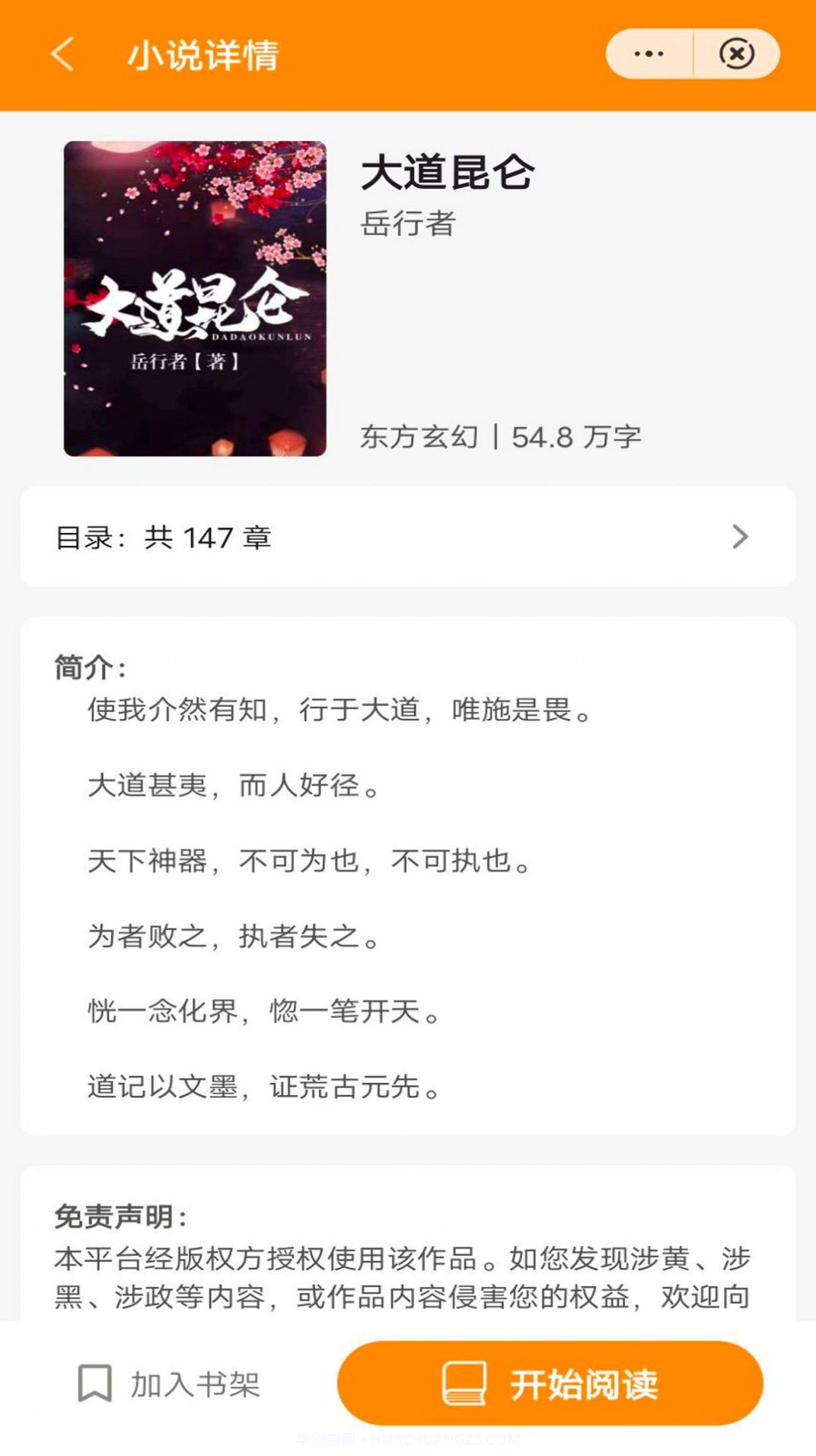 全量小说截图1 全量小说截图1