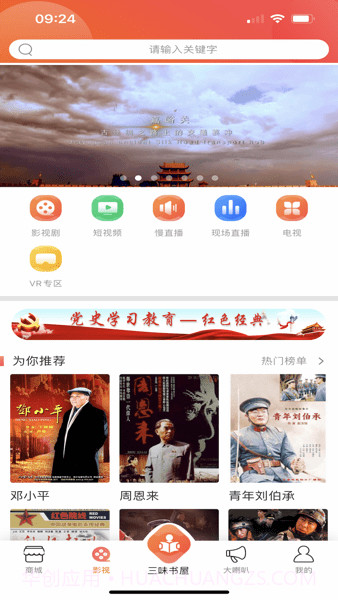 甘肃百草园截图1 甘肃百草园截图1