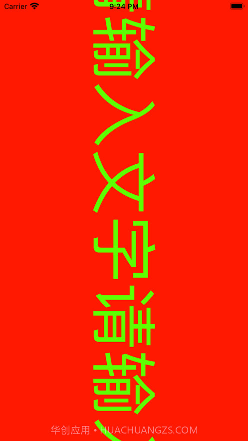 弹幕手持截图3 弹幕手持截图3