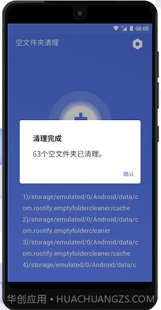 空文件夹清理工具截图3