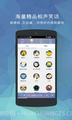 相声笑话大全截图1