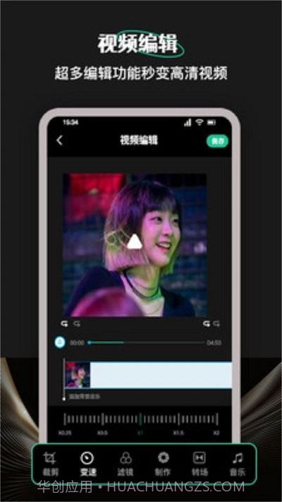 柠乐音乐剪辑截图3