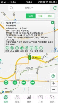 手机查车截图1 手机查车截图1
