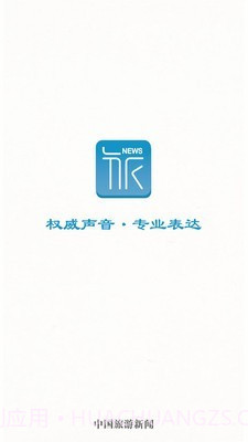 中国旅游新闻网截图1 中国旅游新闻网截图1