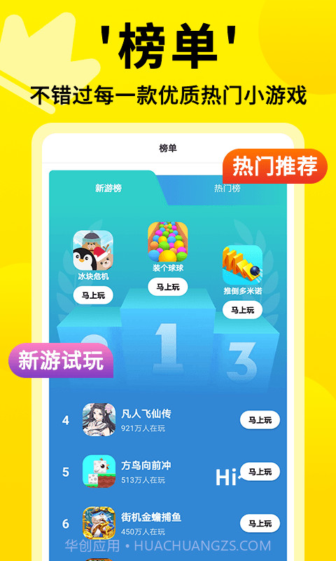 3699小游戏截图5