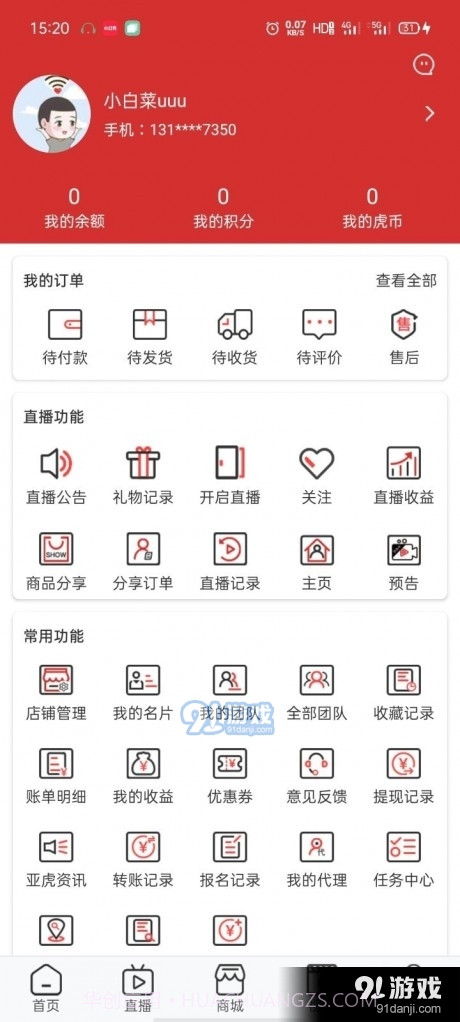 亚虎直播截图5 亚虎直播截图5