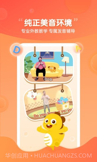 VIPKID启蒙截图2 VIPKID启蒙截图2