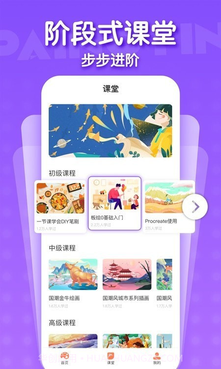 画画酱截图3 画画酱截图3