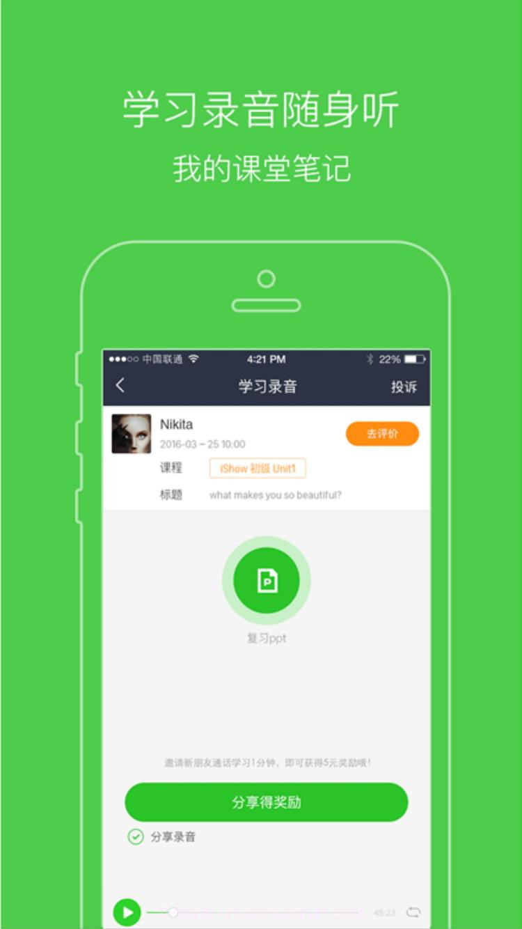 非聊不可截图5 非聊不可截图5