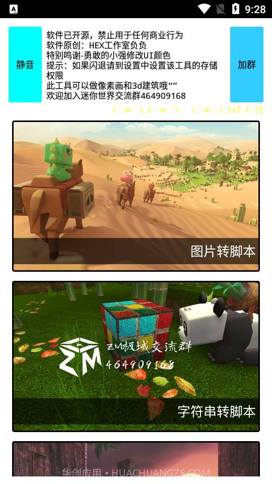 ZM脚本工具截图4 ZM脚本工具截图4