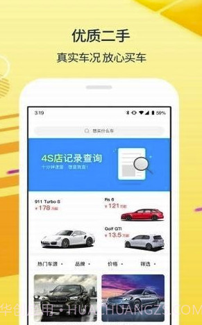 太阳买车(太阳买车服务app)V0.3.3 截图1 太阳买车(太阳买车服务app)V0.3.3 截图1