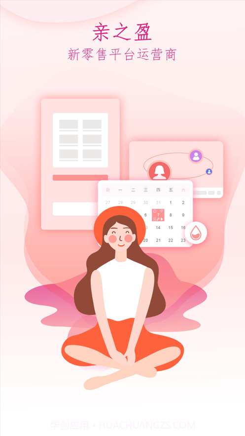 亲之盈截图2