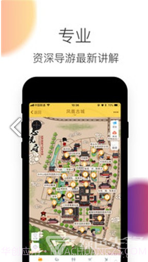 凤凰古城(凤凰古城游玩攻略)V3.4.4 安卓最新版截图1 凤凰古城(凤凰古城游玩攻略)V3.4.4 安卓最新版截图1