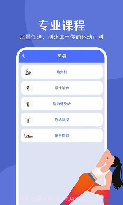 减脂瘦身宝典截图4 减脂瘦身宝典截图4