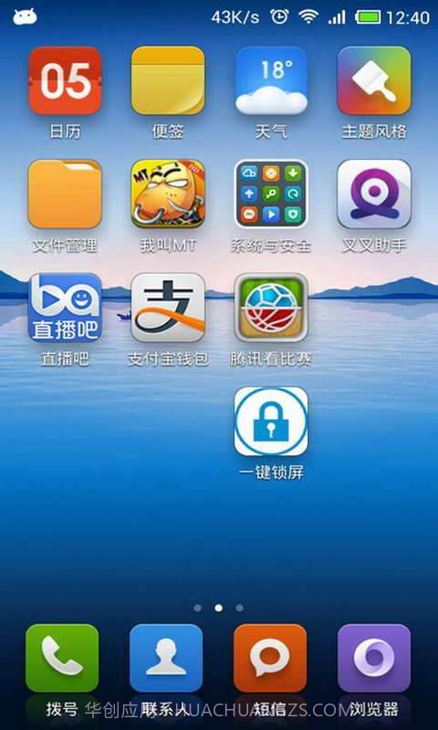 一键锁屏截图1 一键锁屏截图1