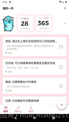 时间轴截图2 时间轴截图2