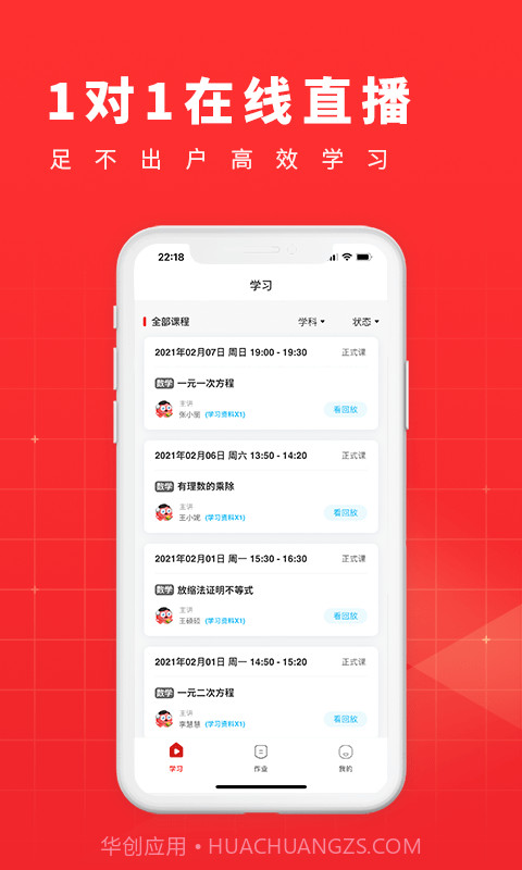 101学酷截图1 101学酷截图1