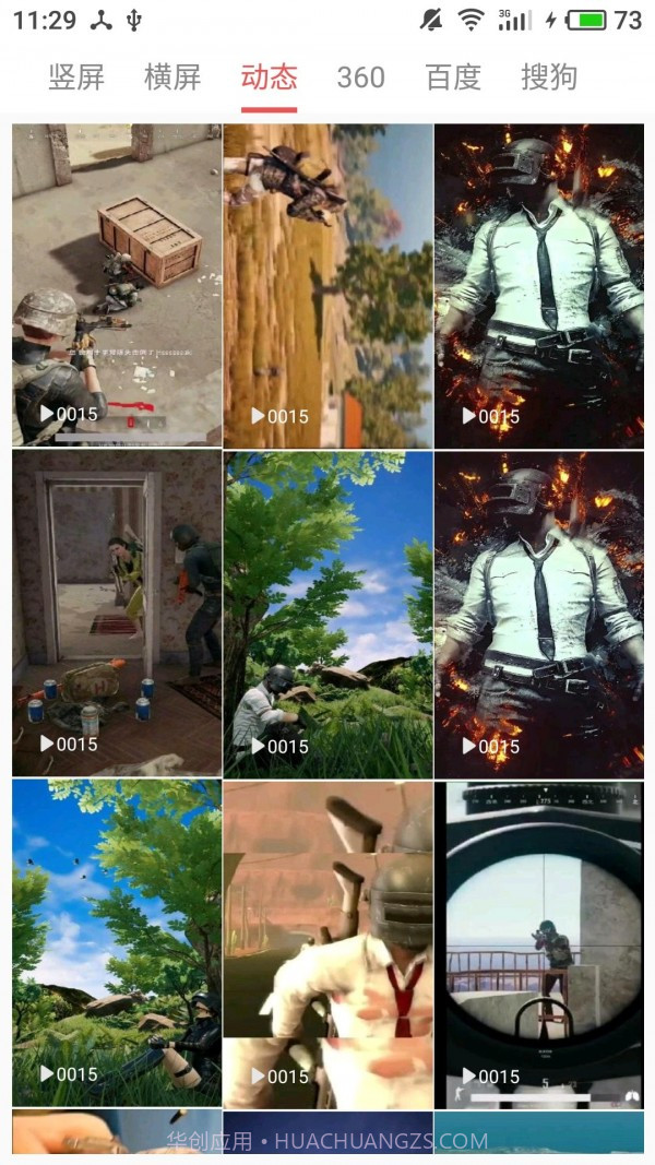 高清图片大全截图2 高清图片大全截图2