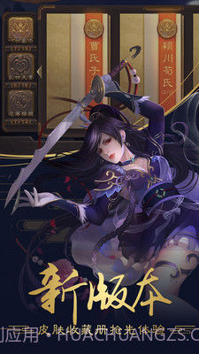 三国杀标清版截图5 三国杀标清版截图5