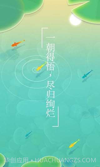 浅塘截图4 浅塘截图4