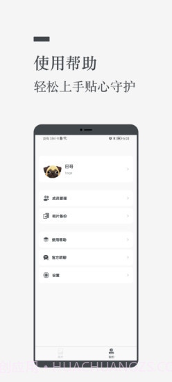 闲云截图2 闲云截图2