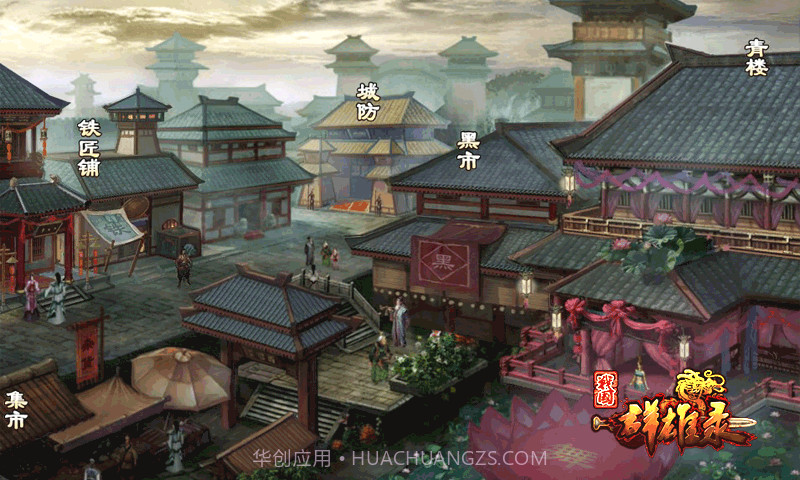 91战国群雄录截图3 91战国群雄录截图3