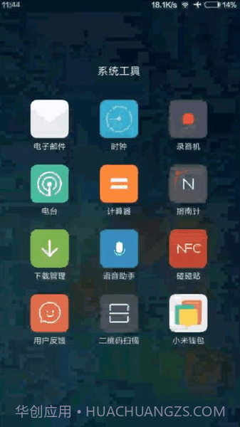 Mi6 Mi6 Tool(手机工具箱)提取版截图2 Mi6 Mi6 Tool(手机工具箱)提取版截图2