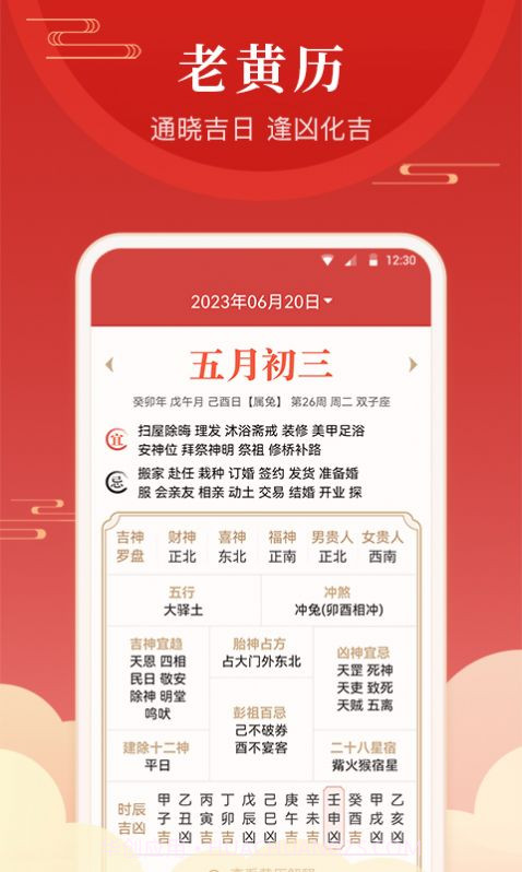 经年日历截图2 经年日历截图2