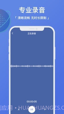 录音转文字高手截图4 录音转文字高手截图4