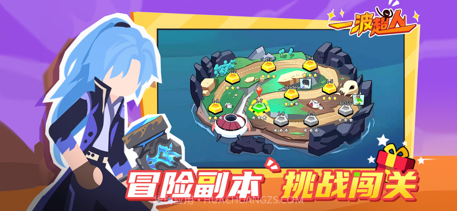 一波超人截图2 一波超人截图2