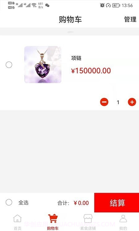 芦笋植萃截图3 芦笋植萃截图3