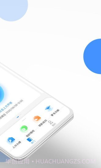 长租通家截图2 长租通家截图2