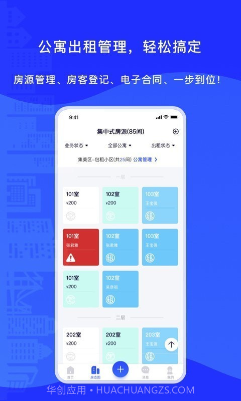 厦房百姓截图4 厦房百姓截图4