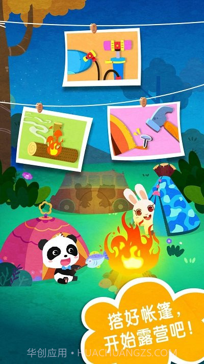 宝宝巴士奇妙春游日截图2