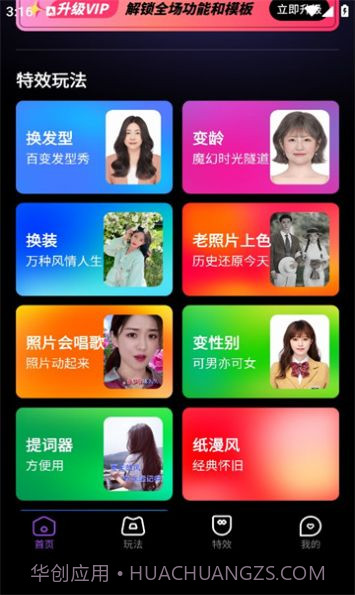 幻影秀视频剪辑截图2 幻影秀视频剪辑截图2