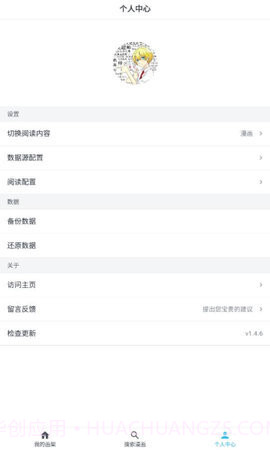 MyComic免费版截图3 MyComic免费版截图3