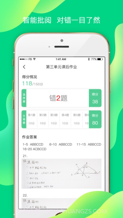 小七学伴考试平台截图3 小七学伴考试平台截图3